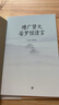 菜根譚（全本全譯全注，足本典藏版。隨書附贈國學(xué)經(jīng)典《增廣賢文》《娑羅館清言》講透修身處世的真諦 ）創(chuàng)美工廠 曬單實(shí)拍圖
