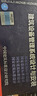 19X201 建筑設備管理系統設計與安裝(代替02X201-1 03X201-2) 曬單實(shí)拍圖