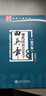 華夏萬卷 高中必背古詩文 吳玉生行楷學生字帖楷書硬筆書法臨摹練字本中學生練字備考本子 曬單實拍圖
