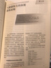 兒童身體素質(zhì)提高指導與實(shí)踐 第2版 青少年體能訓練指導 少兒體能培訓機構教程書(shū)籍 兒童健身身體 曬單實(shí)拍圖