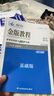 2025版  金版教程  高考科學復習解決方案 數(shù)學 基礎版 標準 標準 曬單實拍圖