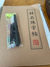 定制姓名簽名練字帖藝術(shù)商務(wù)個(gè)性設計姓名簽名學(xué)生成人姓名描字帖 行書(shū)【送練字禮包】 曬單實(shí)拍圖