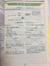 2020秋全易通語(yǔ)文七年級上冊人教版初一暑假預習初一語(yǔ)文教材解讀全解全練贈小升初知識冊 曬單實(shí)拍圖