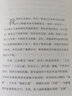 宋元文學(xué)名作欣賞(精)/跟著名家讀經(jīng)典 曬單實拍圖