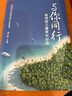與你同行(自閉癥兒童家長(cháng)必讀) 曬單實(shí)拍圖