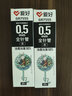 愛(ài)好（AIHAO） 通用中性筆芯0.5mm拔帽全針管水筆芯黑替芯盒裝12支 黑色12支全針管0.5 曬單實(shí)拍圖