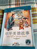 新課標(biāo)小學(xué)語(yǔ)文閱讀叢書:中華美德故事 （第5輯 彩繪注音版） 曬單實(shí)拍圖