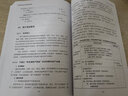 學(xué)校執(zhí)行政府會(huì)計(jì)制度實(shí)務(wù)操作指南 曬單實(shí)拍圖
