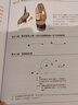 武術的科學：實戰(zhàn)取勝的秘密 曬單實拍圖