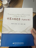 計算工程光學（Python版） 曬單實拍圖
