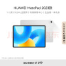 HUAWEI MatePad 2023款标准版华为平板电脑11.5英寸120Hz护眼全面屏学生学习娱乐平板8+128GB 冰霜银 实拍图