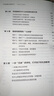 【當(dāng)當(dāng)包郵】玩耍是最認(rèn)真的學(xué)習(xí) 湛廬 正版書籍 揭露學(xué)校教育的致命缺陷，直指強(qiáng)制性教育的“七宗罪”，深挖兒童天性，打開孩子的自由成功之路 當(dāng)代心理學(xué)家、思想大師史蒂芬·平克力薦 曬單實(shí)拍圖