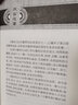 難經(jīng)校注中醫(yī)古籍整理叢書重刊神農(nóng)本草綱目黃帝內(nèi)經(jīng)傷寒論基礎(chǔ)理論金匱要略養(yǎng)生食療調(diào)理自學(xué)入門中醫(yī)書籍大全凌耀星中醫(yī)中醫(yī)古籍人民衛(wèi)生出版社 曬單實(shí)拍圖