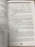 中國餐飲業(yè)中央廚房與餐飲食品工業(yè)化發(fā)展研究 曬單實(shí)拍圖