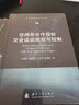 空間非合作目標交會(huì )運動(dòng)規劃與控制 曬單實(shí)拍圖