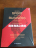 當體育遇上商業(yè)：首部解密體育運動商業(yè)化的前沿新作 曬單實拍圖