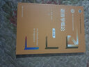 語言學(xué)概論（第五版）（新編21世紀(jì)中國(guó)語言文學(xué)系列教材，“十二五”普通高等教育本科國(guó)家級(jí)規(guī)劃教材） 曬單實(shí)拍圖