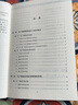 工廠現(xiàn)場(chǎng)精細(xì)化管理手冊(cè)(第2版)（人郵普華出品） 曬單實(shí)拍圖