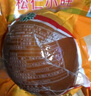 育青食品 松仁小肚320g 真空包裝 松子仁肉肚 下酒菜 松子仁小肚 開(kāi)袋即食 松仁小肚320g+蒜腸195g 曬單實(shí)拍圖