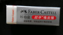 輝柏嘉橡皮擦大號2b易擦少屑可愛(ài)素描不傷紙軟美術(shù)小學(xué)生超凈橡皮擦 大號 20塊 曬單實(shí)拍圖