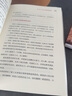 【當(dāng)當(dāng) 正版書籍 包郵】氣血才是女人的命 文小叔（中醫(yī)科普大V文小叔給女性的防早衰提案，解決女性長斑、臉色黃、皮膚差、脫發(fā)、易疲勞、月經(jīng)不調(diào)等問題。女人氣血足，才有好容顏、好精神、好睡眠?。?曬單實拍圖