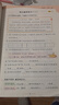 【年級(jí)版本可選】2025春53天天練上冊(cè)下冊(cè)5 3天天練5.3天天練小學(xué)教材同步訓(xùn)練五三天天練5+3練習(xí)冊(cè) 二年級(jí)上 數(shù)學(xué) 人教版 曬單實(shí)拍圖