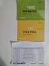 中公教育2025公務(wù)員聯(lián)考提分系列國(guó)考省考地方公務(wù)員32開口袋書：常識(shí)判斷言語(yǔ)理解申論熱點(diǎn)等 公務(wù)員聯(lián)考提分全套4本 曬單實(shí)拍圖