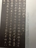 鐘紹京靈飛經(jīng) 第二版 書(shū)法字帖圖書(shū) 靈飛經(jīng)小楷字帖 中國(guó)具代表書(shū)法作品 書(shū)法字帖臨摹 書(shū)法碑帖賞析書(shū)籍 河南美術(shù)出版社 曬單實(shí)拍圖