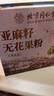 北京同仁堂亞麻籽無花果粉黑豆黑枸杞桑葚南瓜籽種子循環(huán)天然黃體酮女人補(bǔ)充雌激素養(yǎng)姨媽養(yǎng)雌茶茨官方正品xl 【亞麻籽無花果粉】1盒調(diào)理裝 曬單實(shí)拍圖