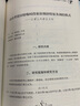 2020年文化和旅游宏觀決策課題成果匯編 曬單實拍圖