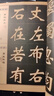 正版 魏碑 間架結構九十二法 歷代書法經(jīng)典教程 魏碑魏楷筆法入門詳解 北魏隸楷成人初學毛筆字帖教學 書法基礎 曬單實拍圖