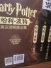 【當(dāng)當(dāng)正版 可選單本】哈利·波特系列全套11冊(cè) 中文英文版中英文對(duì)照版雙語(yǔ)讀物 哈利波特英漢對(duì)照版全集 [0-14歲] JK羅琳作品 哈利·波特英漢對(duì)照版全集（全11冊(cè)） 曬單實(shí)拍圖