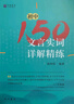 現貨2025.8月印次 初中150文言實(shí)詞詳解精練 陳仲偉/編著(zhù) 中西書(shū)局 中考文言文中考古詩(shī)詞 初一二三通用 七八九年級文言實(shí)詞 曬單實(shí)拍圖