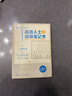 二手高效人士用超級(jí)筆記術(shù)【9成新】 曬單實(shí)拍圖