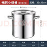 蓮梅不銹鋼桶304湯鍋商用食品級(jí)鹵肉圓桶大容量燒水煮高湯鍋帶蓋燉鍋 【304超厚】湯桶直徑 35cm 曬單實(shí)拍圖