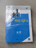 自選】2025正版高職單招考試高分清單刷題一本通語(yǔ)文數學(xué)英語(yǔ) 單招考試模擬真題測試知識清單復習教輔資料沃米教育 高分清單+高分刷題一本通-語(yǔ)數英6本全套 曬單實(shí)拍圖