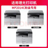 京呈适理光MP2014c型墨粉mp2014墨粉盒打印机碳粉2014en粉盒2014D/AD复印机粉筒 MP2014 HC黑色大容量(390克* 2支) 实拍图