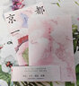 【旗艦店正版】京都一年 作者林文月 微博 小紅書 豆瓣達人推薦 咖啡伴讀佳品 暢銷50年經(jīng)典旅居隨筆 外國文學(xué)書籍 曬單實拍圖
