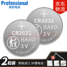 BAXOCR2032進(jìn)口紐扣電池3V電子適用于汽車(chē)鑰匙電池大眾 寶馬 奔馳 奧迪遙控器電腦主板血糖儀電子秤等 CR2032【2粒裝】 曬單實(shí)拍圖