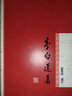 李白選集(精)/中國古典文學(xué)名家選集 曬單實(shí)拍圖
