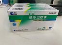 [托平]纈沙坦膠囊 80mg*28粒 5盒裝 曬單實(shí)拍圖