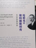 哈耶克的維特根斯坦傳：文本及其歷史  弗里德里?！ゑT·哈耶克 著(zhù)  廣西師范大學(xué)出版社 曬單實(shí)拍圖