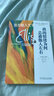 我的情緒為何總被他人左右百年誕辰紀(jì)念版 埃利斯心理學(xué)大師經(jīng)典作品 曬單實拍圖