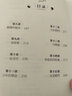 《榮耀乒乓》愛奇藝重磅影視劇由白敬亭、許魏洲領(lǐng)銜主演并肩攜手，共創(chuàng)國(guó)球奇跡！ 小說 曬單實(shí)拍圖