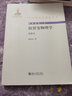 核裂變物理學(xué)（重排本） 曬單實(shí)拍圖