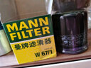 曼牌W67/1適用原廠機油濾清器濾網(wǎng)發(fā)動機日產(chǎn)斯巴魯啟辰英菲尼迪W6702 日產(chǎn)騏達/新騏達/老騏達 曬單實拍圖