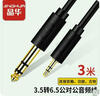 晶華3.5mm轉(zhuǎn)雙6.5mm-6.35一分二音頻線 手機電視機筆記本電腦平板音箱音響功放調(diào)音臺連接線3米A152H 曬單實拍圖