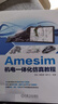Amesim機(jī)電一體化仿真教程 曬單實(shí)拍圖