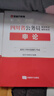 現(xiàn)貨速發(fā)》金標(biāo)尺四川省考公務(wù)員考試2026歷年真題卷教材四川選調(diào)生公務(wù)員考試2025四川公務(wù)員考試省考行測(cè)申論刷題2026四川省公務(wù)員教材網(wǎng)課四川普通選調(diào)真題 熱賣】四川公務(wù)員行測(cè)&申論教材+真題(共 曬單實(shí)拍圖