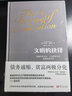 包郵 文明的抉擇 債務(wù)通縮 貧富兩極分化 邁克爾?赫德森 著(zhù) 經(jīng)濟 中信書(shū)店 曬單實(shí)拍圖